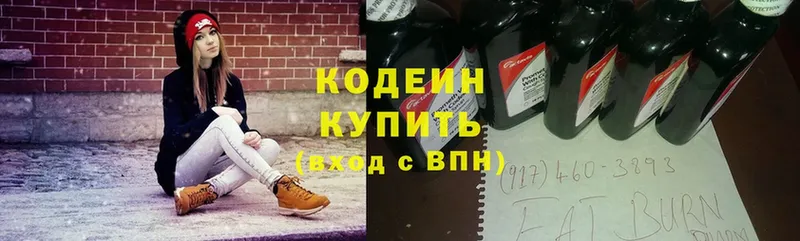 наркошоп  ссылка на мегу онион  Codein Purple Drank  Приморско-Ахтарск 